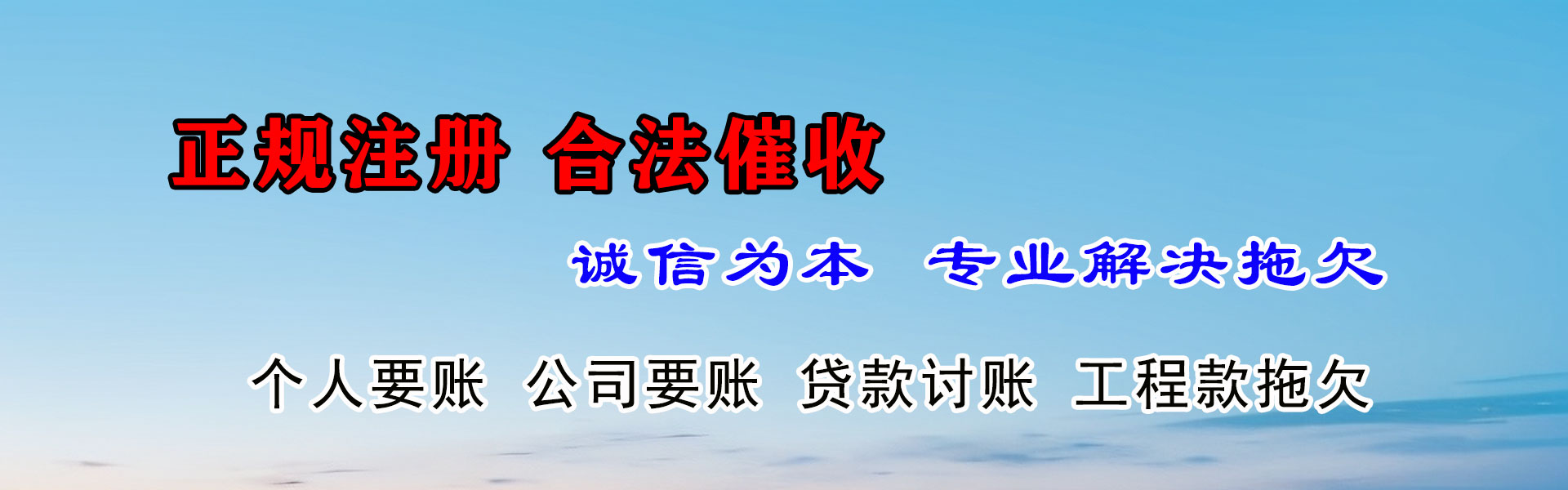 连州清债公司