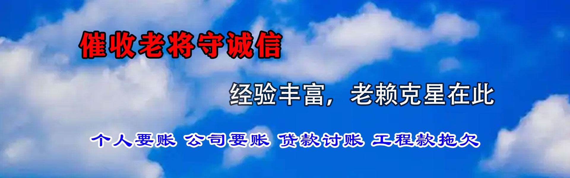 连州收债公司